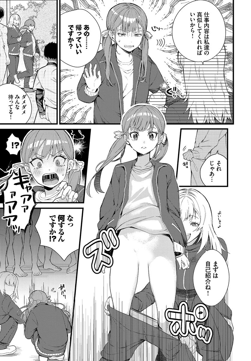 【バベル2月号作品紹介】
『部員の性処理はマネージャーのお仕事です』ゆかこ
一目惚れした先輩をオトすためサッカー部のマネージャーになった晴香。しかしこの部のマネージャー業務には、選手達の性処理も含まれていた!! 晴香は困惑しつつも先輩と近づくため、積極的にご奉仕をしていくのだが…!? 