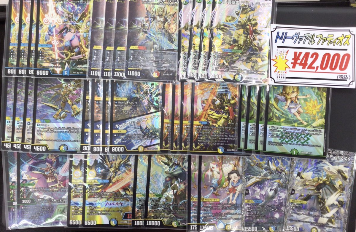 デュエマ販売情報】 デッキ追加いたしました✨ トリーヴァアルファ