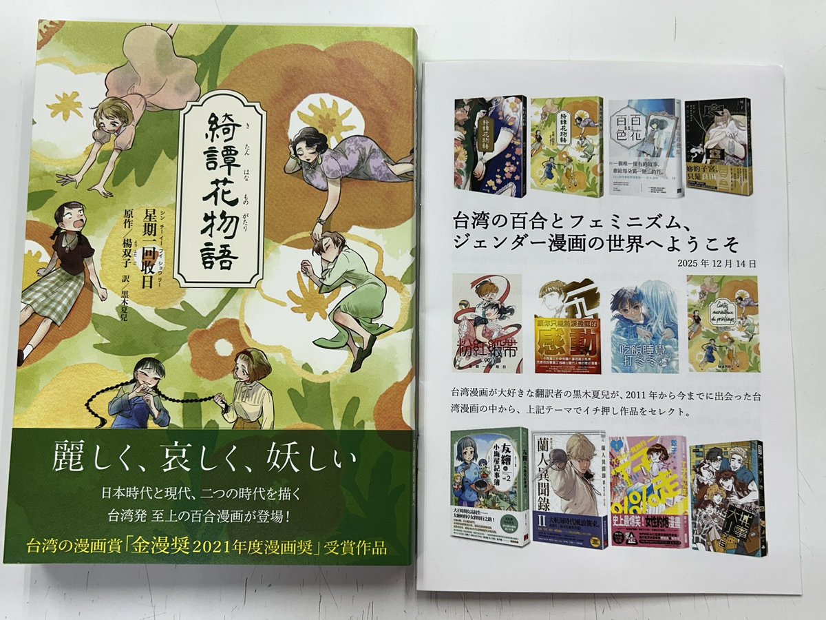 ララ♡週末お値下げしています 桐乃@12月或圖西1キ25a (@lapla_sauvage) / Posts / X