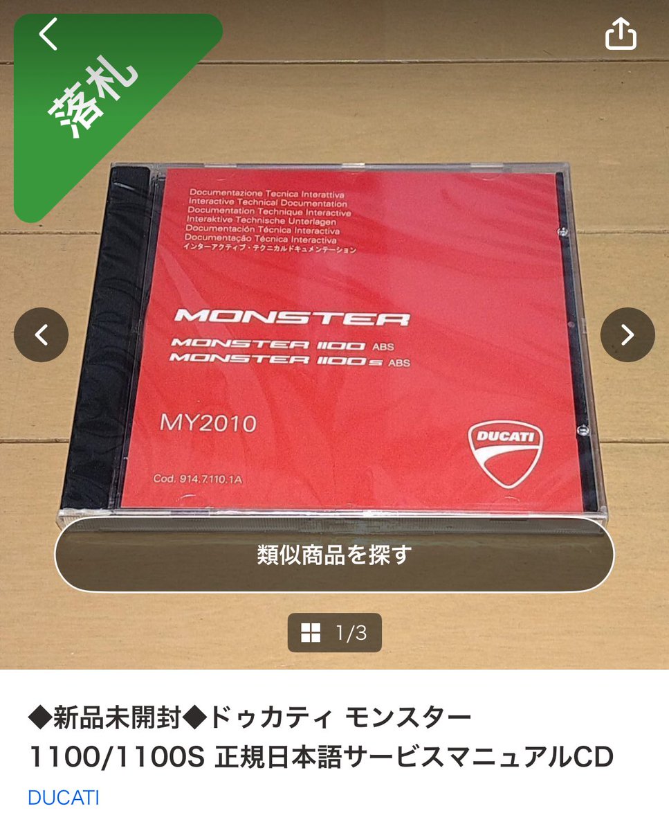 my出品 あー、メルカリにM796用あった。 でも中古で9,000円。 排気量とサスが