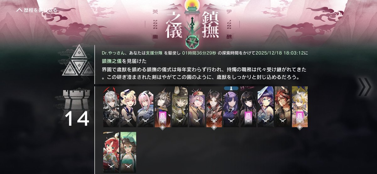 アークナイツ　歳　セット 在庫品】アークナイツ「6周年慶典シリーズ」カードセット(16種類