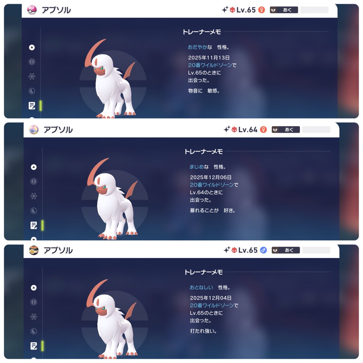 zaで色アブソル(オヤブン)が3匹出てくれました!
色メガアブソルZ このカラーリングはかなりおしゃれさん