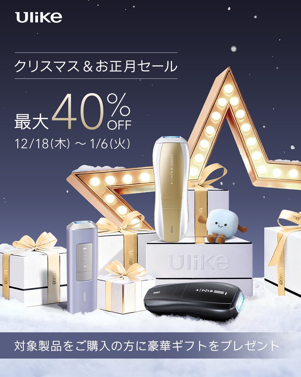 Ulike（ユーライク） (@Ulike_JP) / Posts / X