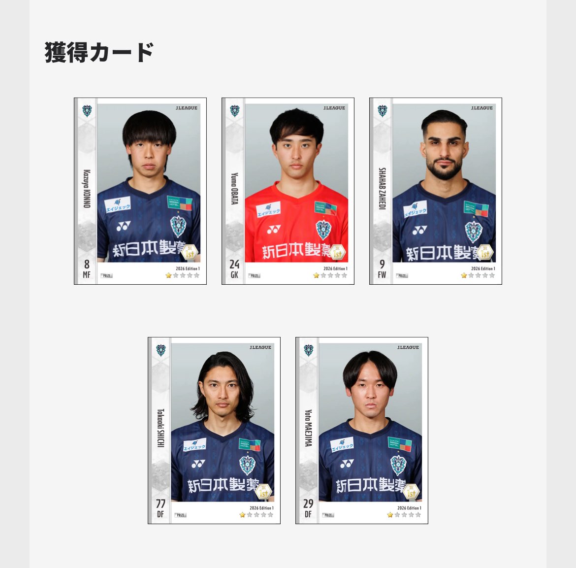 なんか始まったのでやってみたけど。紺ちゃん😢 —- Jリーグ公式『J