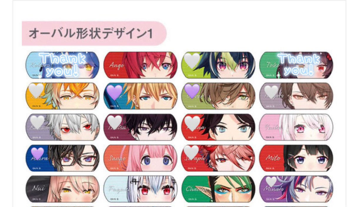 【譲渡】
にじさんじ CharmAid vol.1

譲）画像のもの各1　ライバーごと5枚セットのみ
求）定価(330)+送料(ミニレター)

🤍は無印から倍数、💜は無印から同数お引取りください。
無印のみ買取の場合は送料込330円🉑
DMにてお写真ご提示いたします。

検索からもお気軽にお声かけお願いいたします。