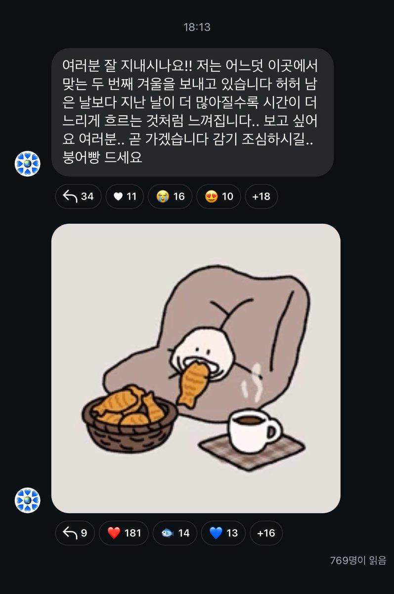 보고싶어요 여러분… 보고싶어요 여러분………. 저도 너무너무 보고싶습니다………