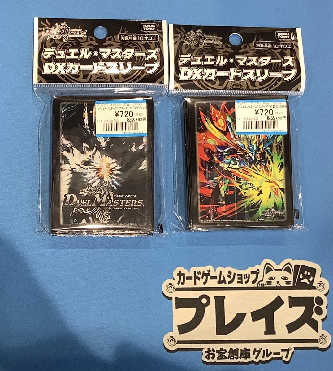 商品紹介】 #デュエルマスターズ 各種スリーブ入荷いたしました🔥 12月