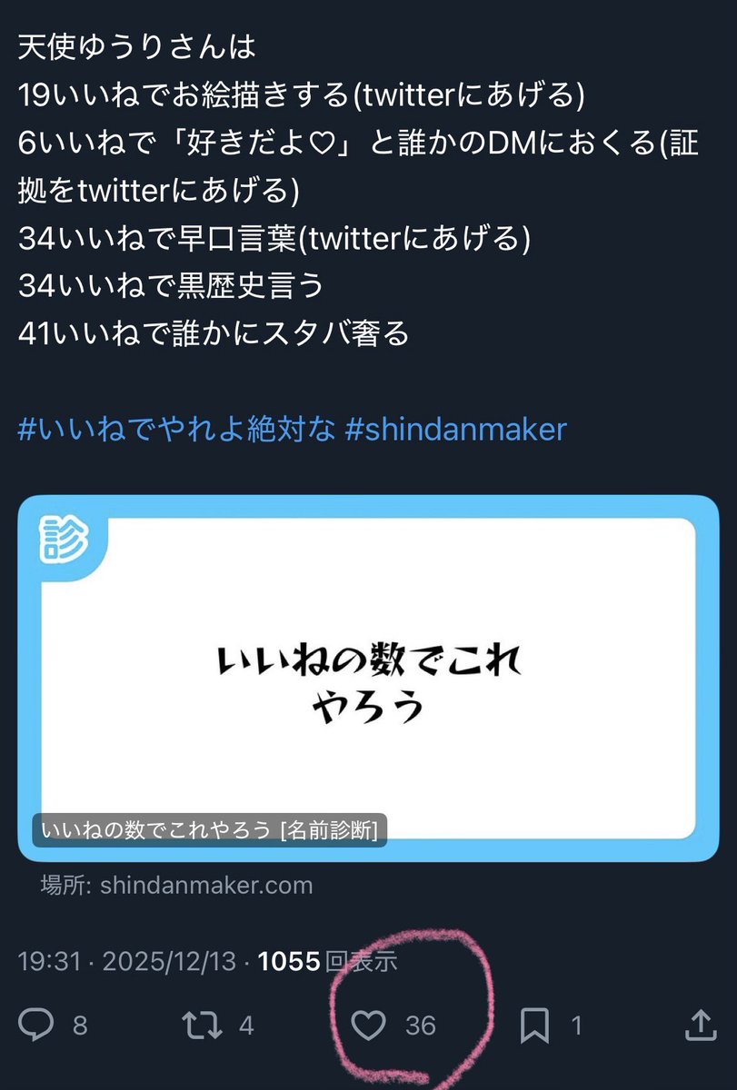 1個目達成🥰 （6いいね） 自然としてしまった🤣