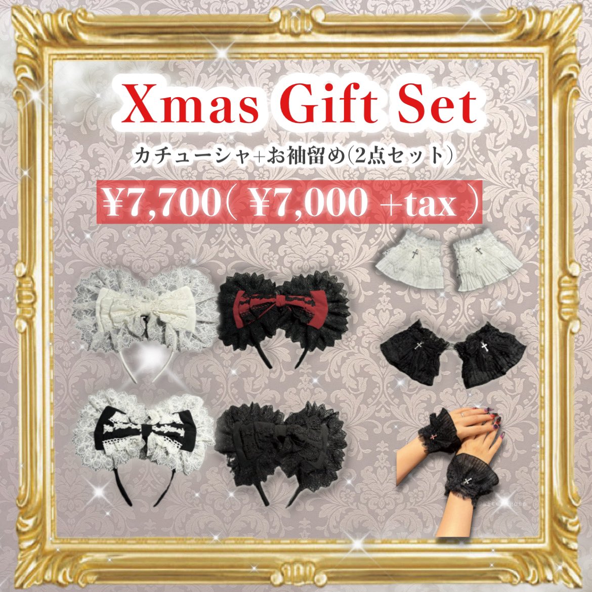 アトリエピエロ JSK＋カチューシャset ✨🎄 𝕏𝕞𝕒𝕤 𝕘𝕚𝕗𝕥 𝕤𝕖𝕥🎄✨ #アトリエピエロラフォーレ原宿