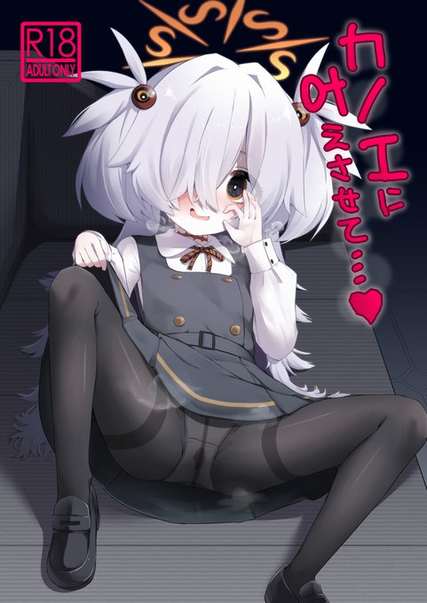 12月20日 コミックマーケット107 新刊成人向け板垣カノエサンプル+通販の案内です カノエが息抜きさせてくれる本です。 火曜東モ-27a らーめんらいす ¥500で頒布します。 サンプル委託先等の詳細はツリーからリンク先へお願いします。