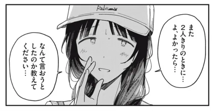 やちるページ やちるさんはほめるとのびる 第8話① ずっと言えなかったこと / 遠野