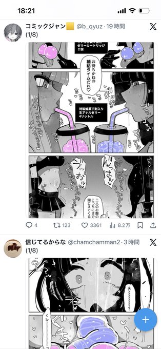 同じエロ漫画のアフィが2連続に並ぶことあるんか... 