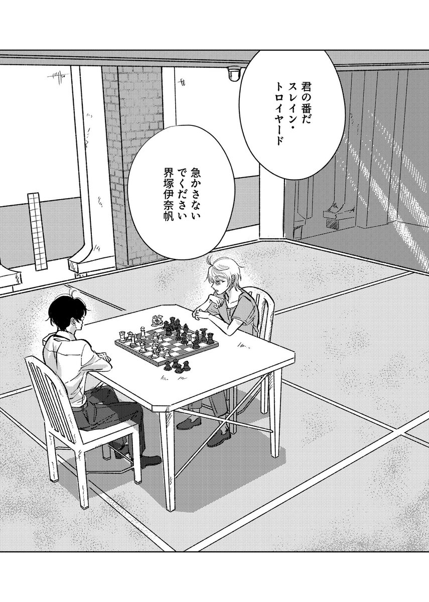 shishialsoshe's tweet image. (終わりますようにの願いを込めて)
冒頭4Pです