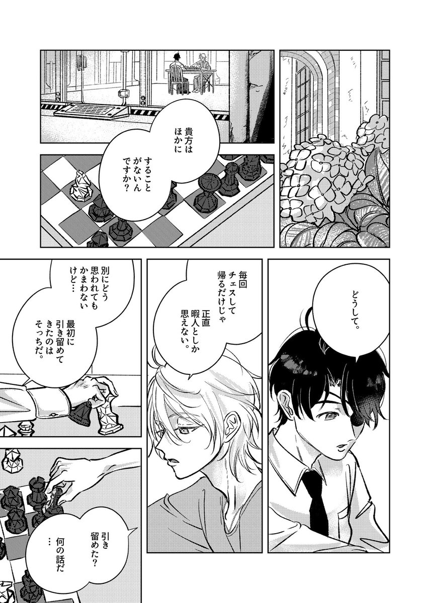 shishialsoshe's tweet image. (終わりますようにの願いを込めて)
冒頭4Pです