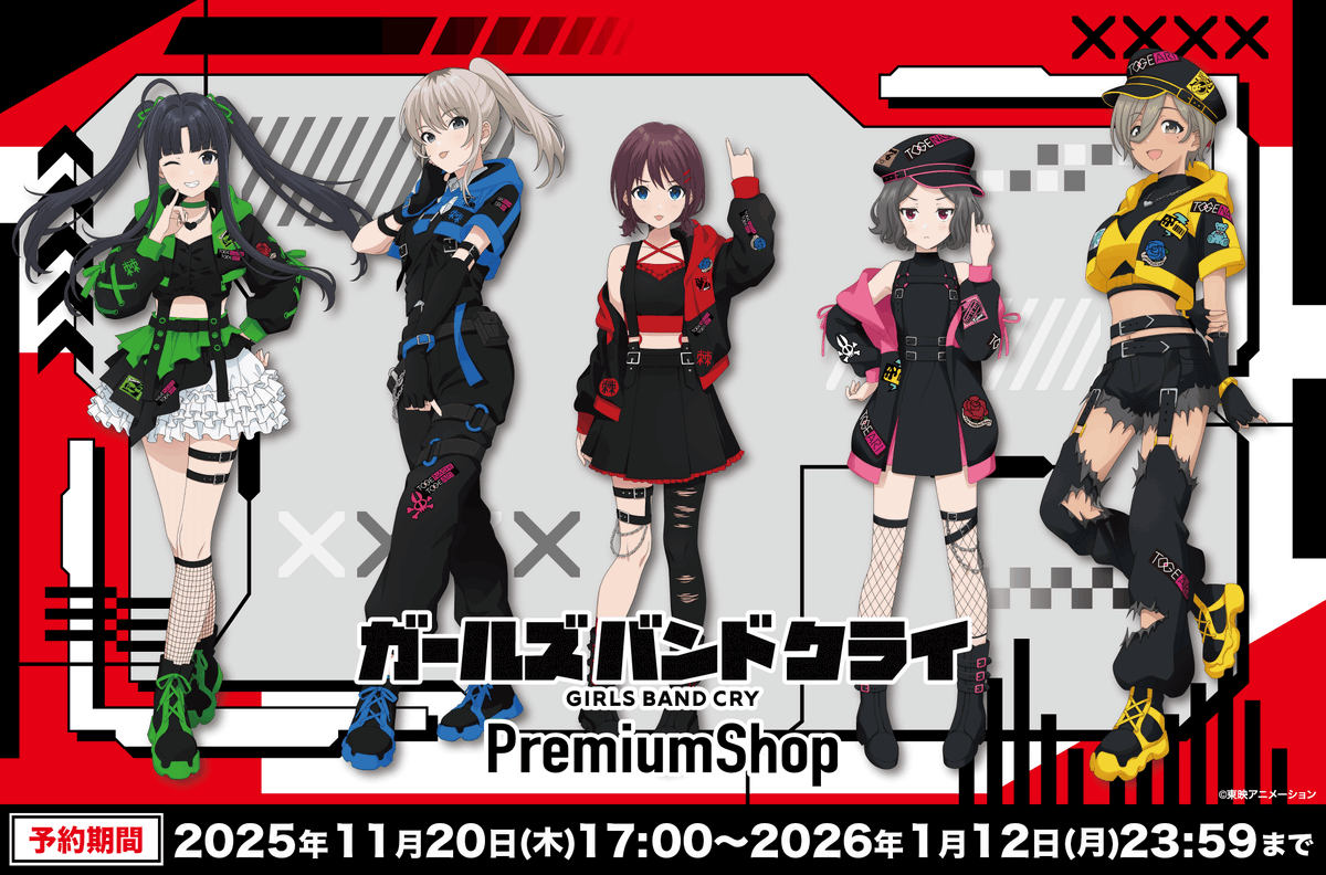 🎸通販情報🎸 『ガールズバンドクライ』 ロックテイストなサイバー