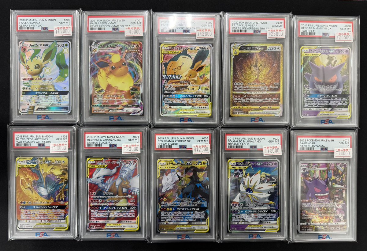 シ*ホ様 PSA10まとめ売り シ*ホ様 PSA10まとめ売り