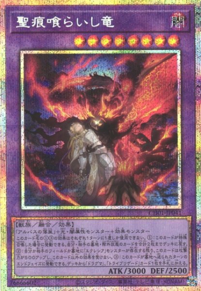 遊戯王『THE CHRONICLES DECK 白の物語』シングルカード販売中！ The