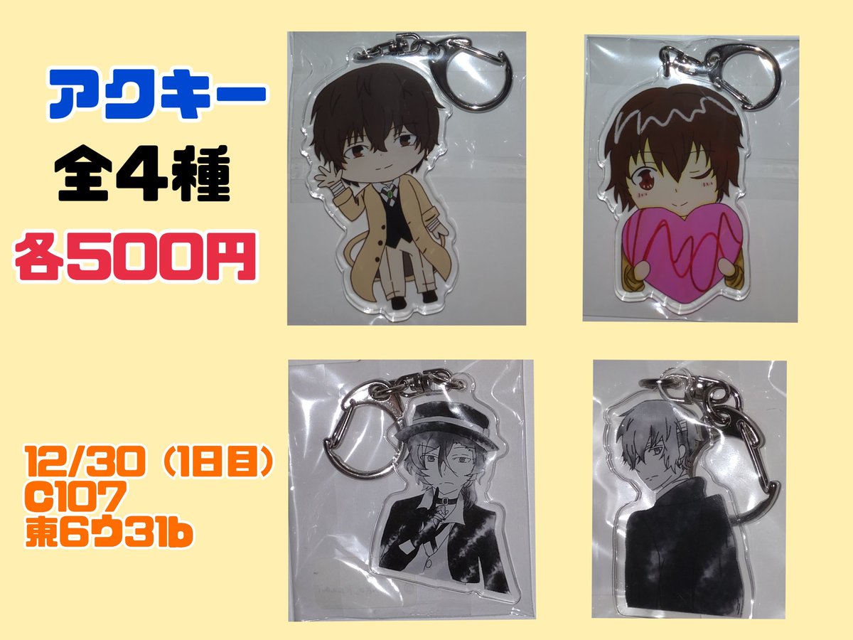 にゃんたん🐾 12/21 西1ス42ab (@nyantan_3) / Posts / X