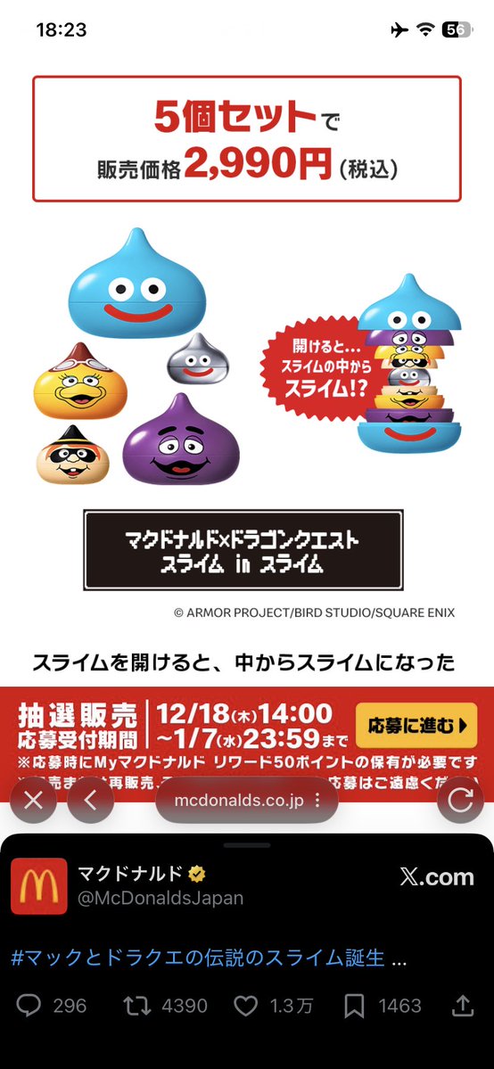 世の中の人たちはコレが欲しいのか、、