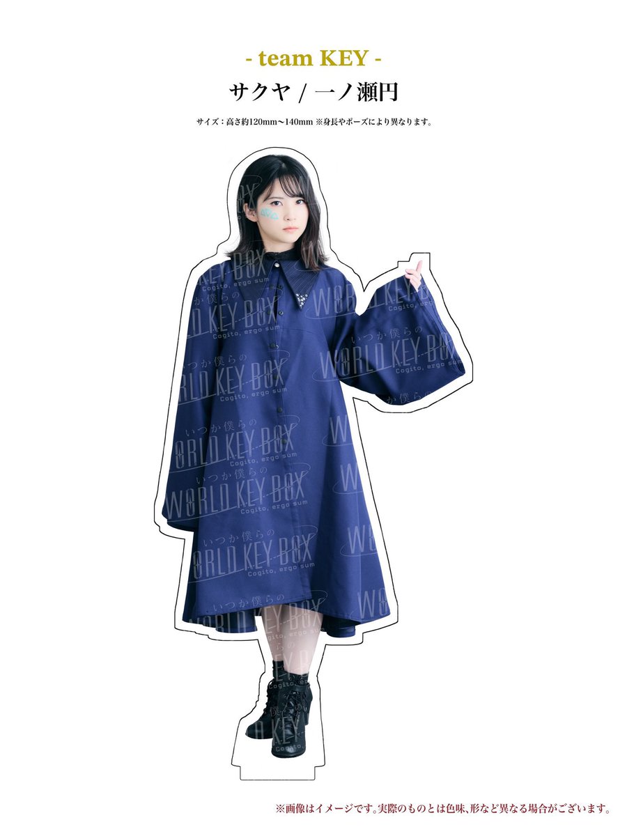 2月出演舞台 いつか僕らのWorldKeyBox アクリルスタンドの受注が開始