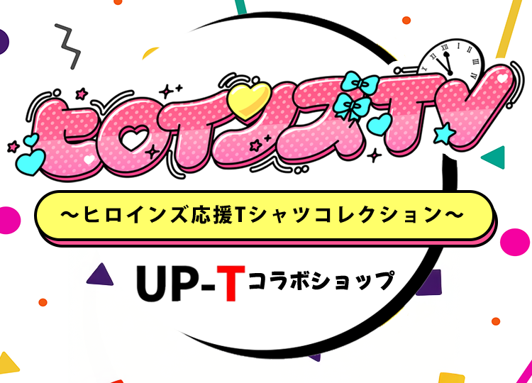 小熊まむ　実写推しT なんと……まむの体育用Tシャツをお揃いにできちゃうだと