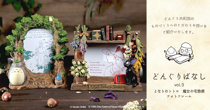 どんぐり共和国のミニコラム📖 「どんぐりばなし」 第9弾は12/26（金