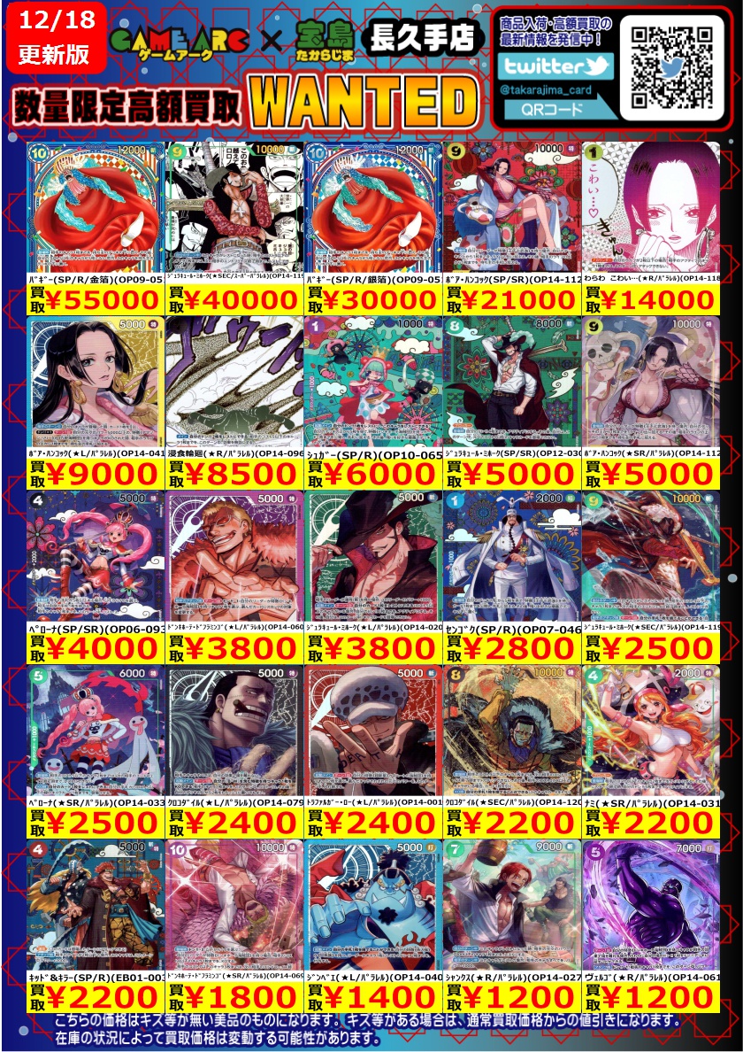 🏴‍☠️🏴‍☠️#ワンピカード🏴‍☠️🏴‍☠️ 🏴‍☠️🏴‍☠️最新弾