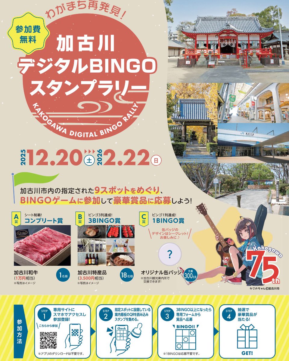 先着300名様限定】のオリジナル缶バッジはもう受け取りましたか？ 1