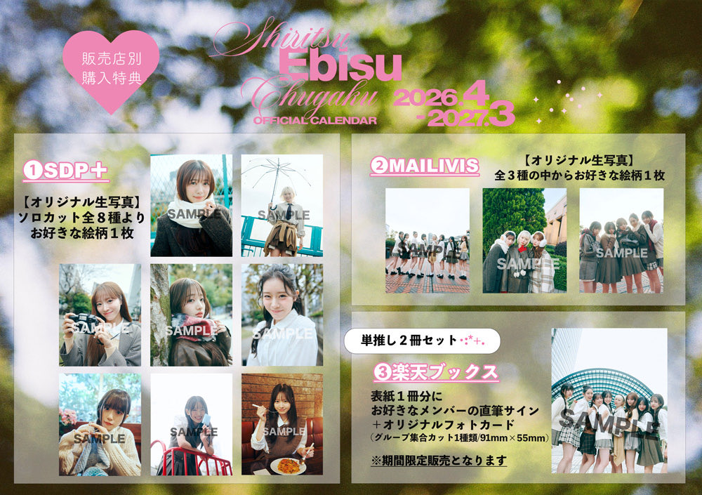 私立恵比寿中学 生写真 サイン 私立恵比寿中学 エビ中 柏木ひなた 生写真 サイン セット Amazon.co.jp