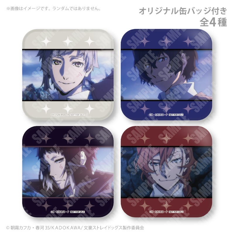 文豪ストレイドッグス グッズ情報 (@bunst_goods) / Posts / X