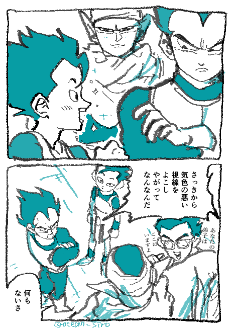 ベジータに弟子ができて嬉しそうにしてた人 