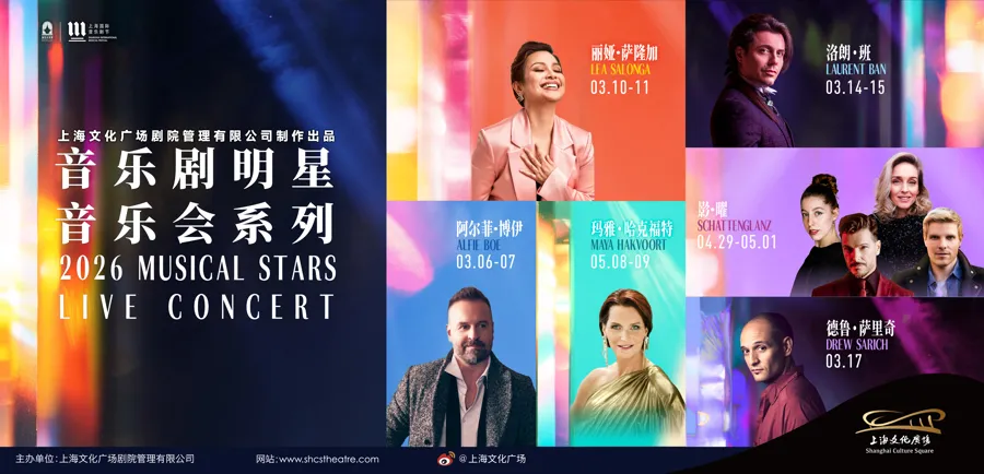 IntlServicesSH's tweet image. 😉Ready to be swept off your feet? The 8th Show Life #Shanghai International #Musical Festival opened on Dec 16 at Shanghai Culture Square📍, igniting the city with bold homegrown creativity and world-class musical theater glamour🎼.

From March through May 2026, iconic voices…