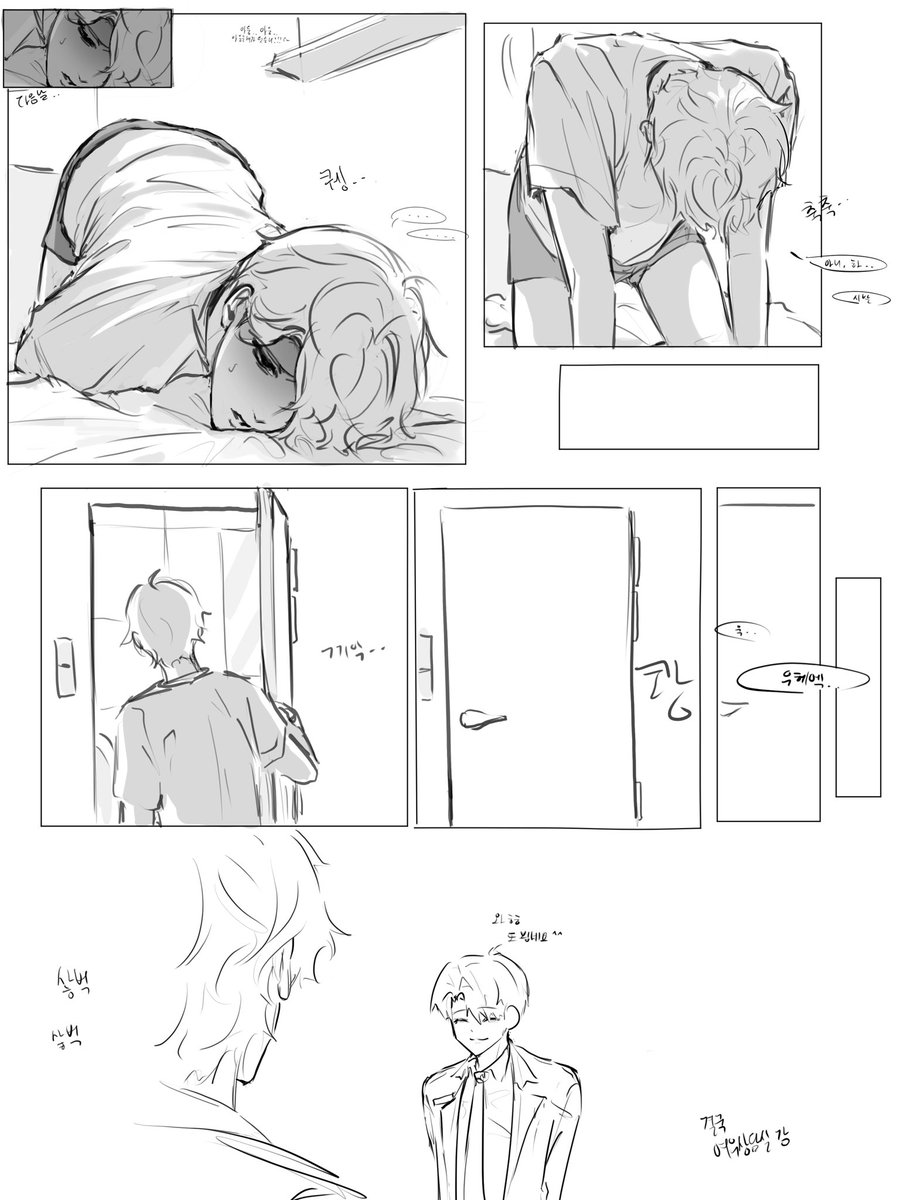 백4헌 오염되는 만화…. 솔샇 포샇