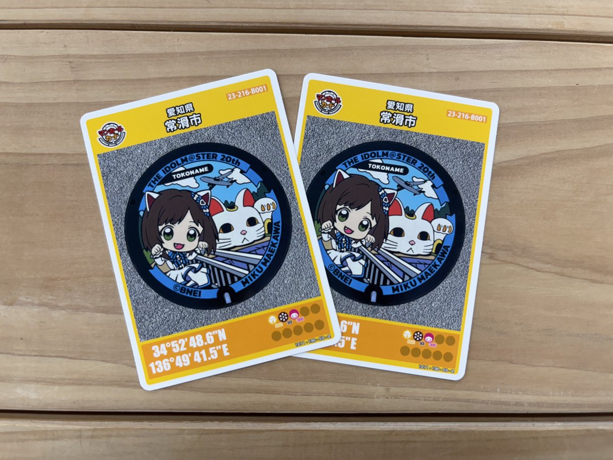 新マンホールカード 臨時配布会場変更】 本日から始まった常滑市2種類