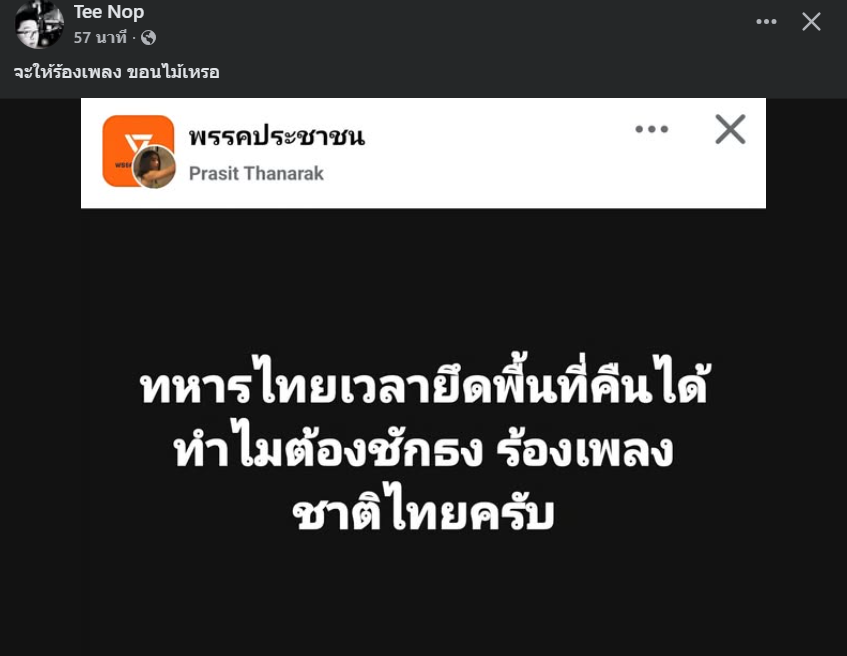 กระบี่ไร้เทียมทาน tweet media