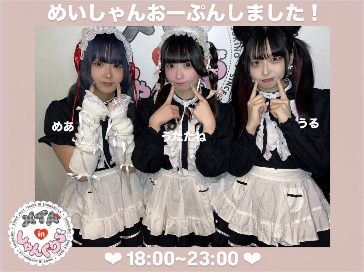 🤍 ／ メイしゃん1部オープンしましたꔛ♡ ＼ 💎12月18日 (木) 18:00