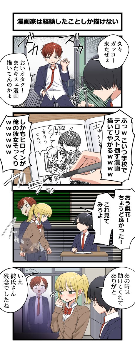 芋一郎 (@cheesesama24) / Posts / X