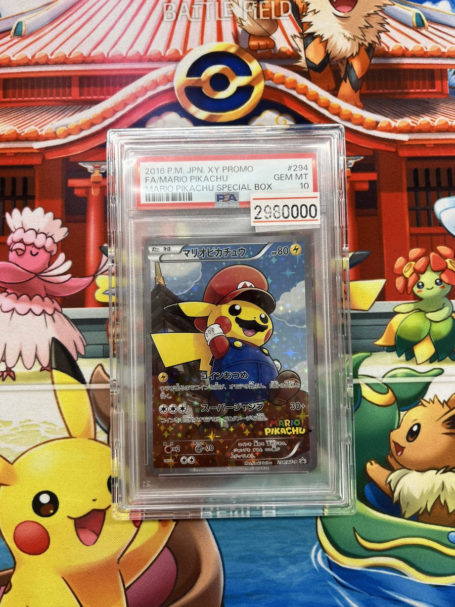 🔥入荷情報🔥】 ついに… マリオピカチュウ PSA10入荷しました