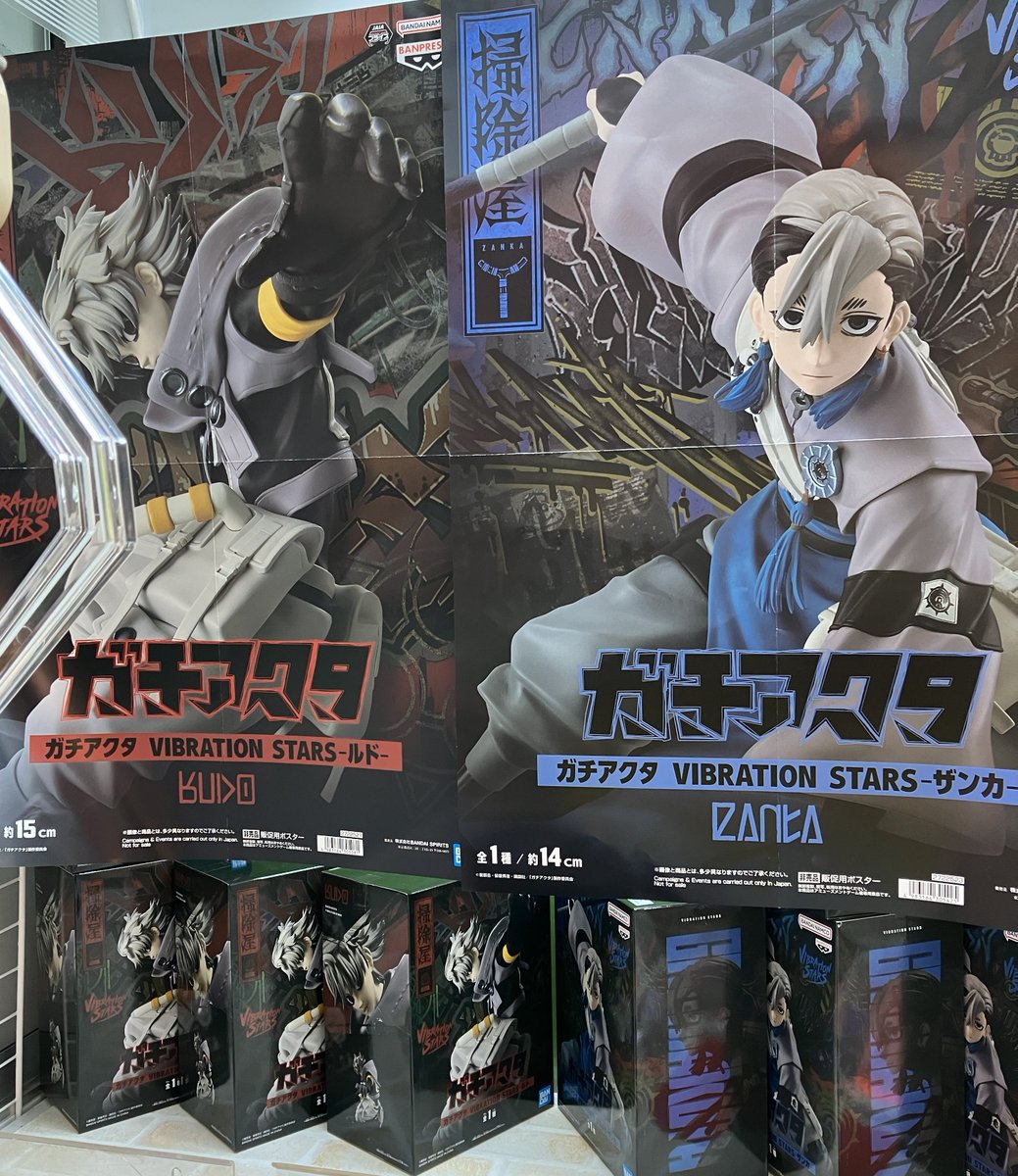 ⭐️NEW PRIZE⭐️》 【ガチアクタ VIBRATION STARS -ルド