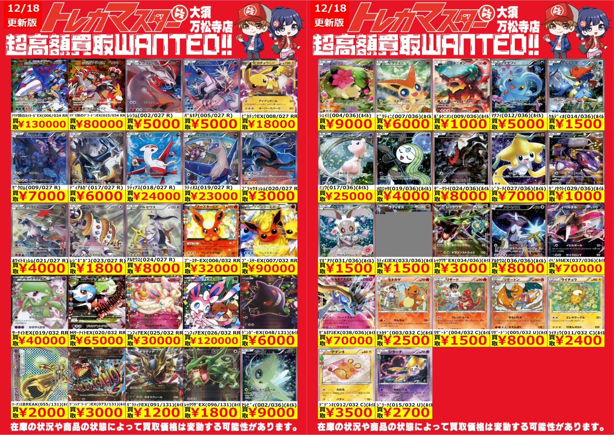 まとめ買いさん専用 出張買取 町田店｜不用品のリサイクルショップ【錬金堂】