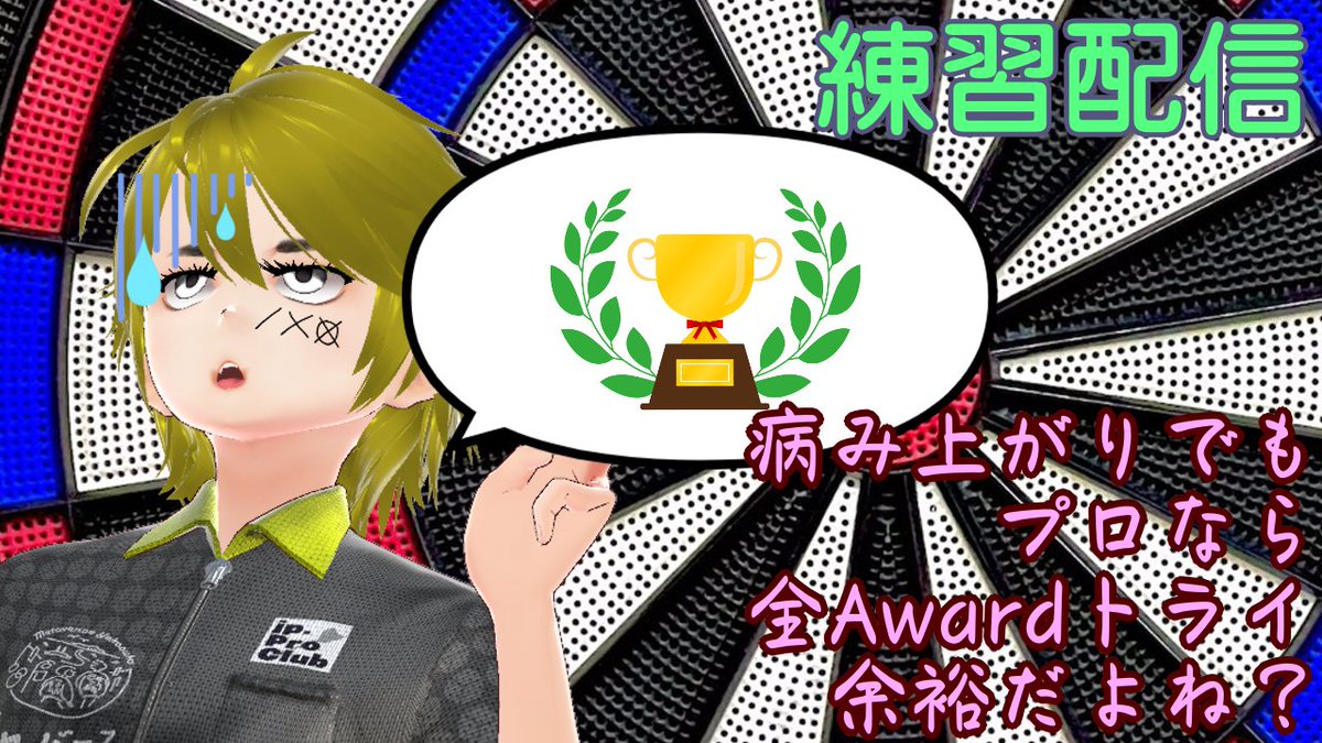 矢薙くぅ🎯ProDartsVTuber (@vbgiqoo) / Posts / X