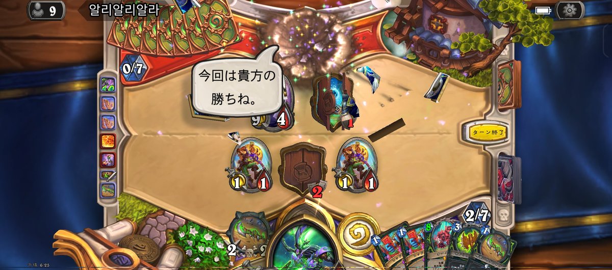 多分今日中に動画あげられると思うけど、今のスペルデモハンはクルー型が良さげ。この盤面を1ターンで急に出されたら流石のメイジも回復おっつかんよ。
#ハースストーン #Hearthstone