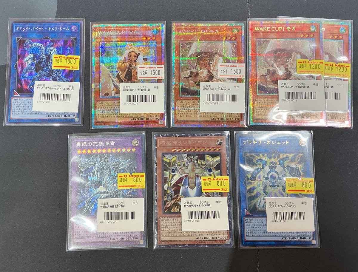 遺品お宝カード店 遊戯王OCG】 おつラボ！ WAKEUP！モカなどの高レアカードが入荷しま