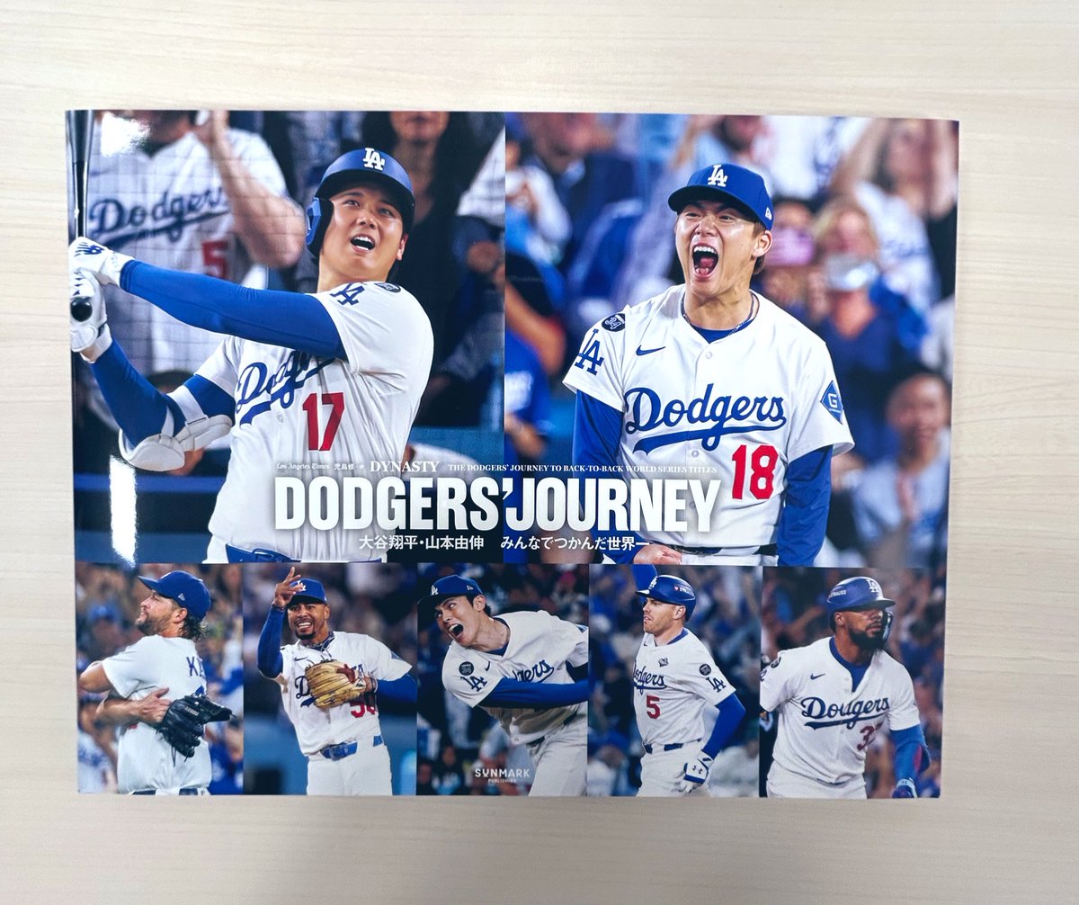 8Zb4wkqyCNhYiGV's tweet image. 『DODGERS' JOURNEY 大谷翔平・山本由伸　みんなでつかんだ世界一』明日頃から店頭に並び始めます！

読み応え・見応えしかない、ドジャースの「全員野球」っぷりが詰まった、最高密度のドジャース本です！…