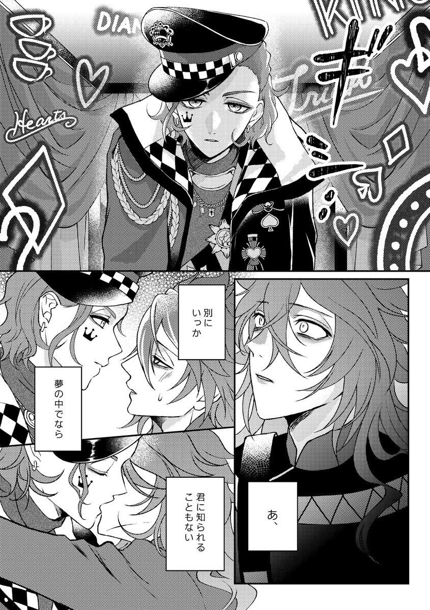 ﾏﾄ🍿🌟12/21西3ノ71a (@amefrosaizen) / Posts / X