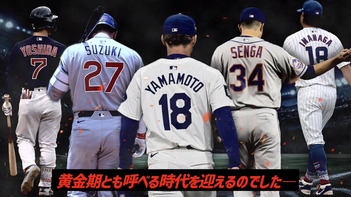 Baseball_inc_'s tweet photo. 大谷さんの裏で活躍してた日本人メジャーリーガーの動画作ってる https://t.co/ouwx1alliW