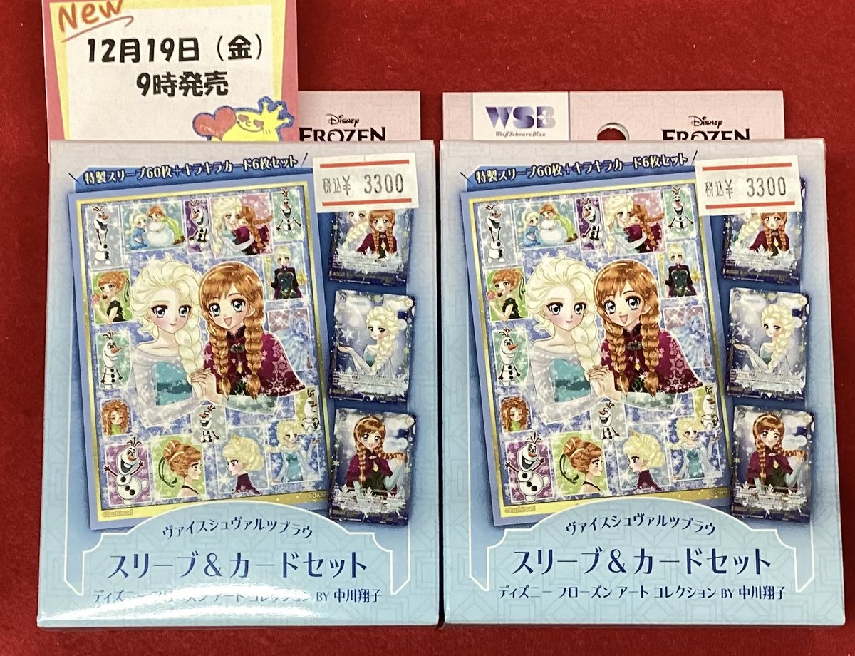 🌟新入荷🌟 12/19(金)AM9時〜発売🎶 #ヴァイスシュヴァルツブラウ