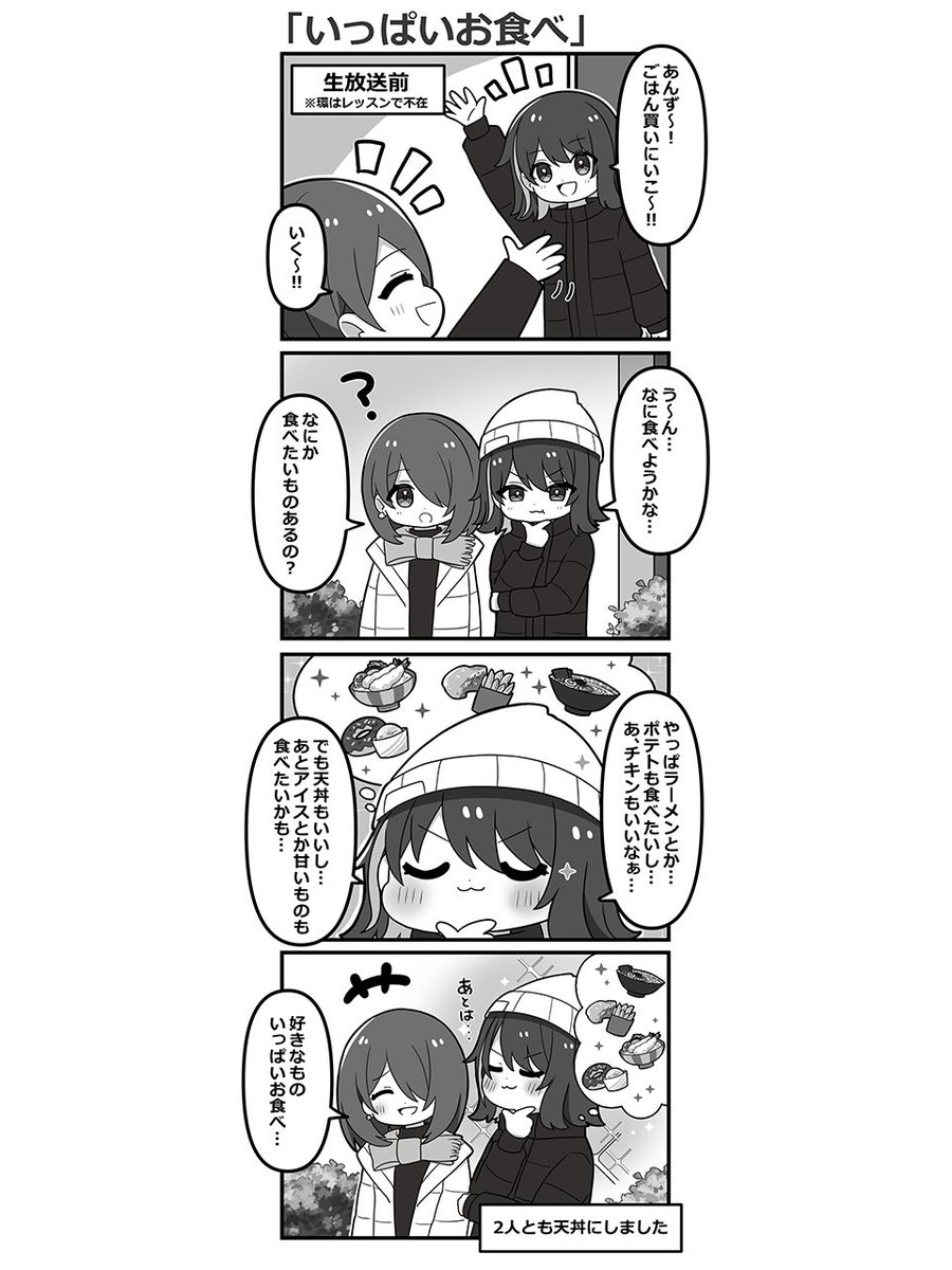 鈴木あんず Anzu Suzuki（えのぐ） (@anzu15_225) / Posts / X