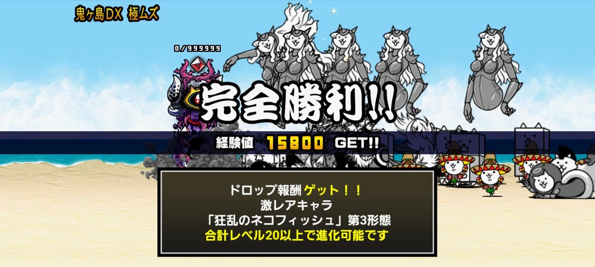 なんとかクリアしました！
残る大狂乱はあと1つ！！！