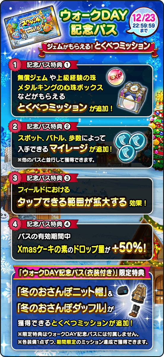 ドラゴンクエストウォーク公式／ドラクエウォーク (@DQWalk) / Posts / X